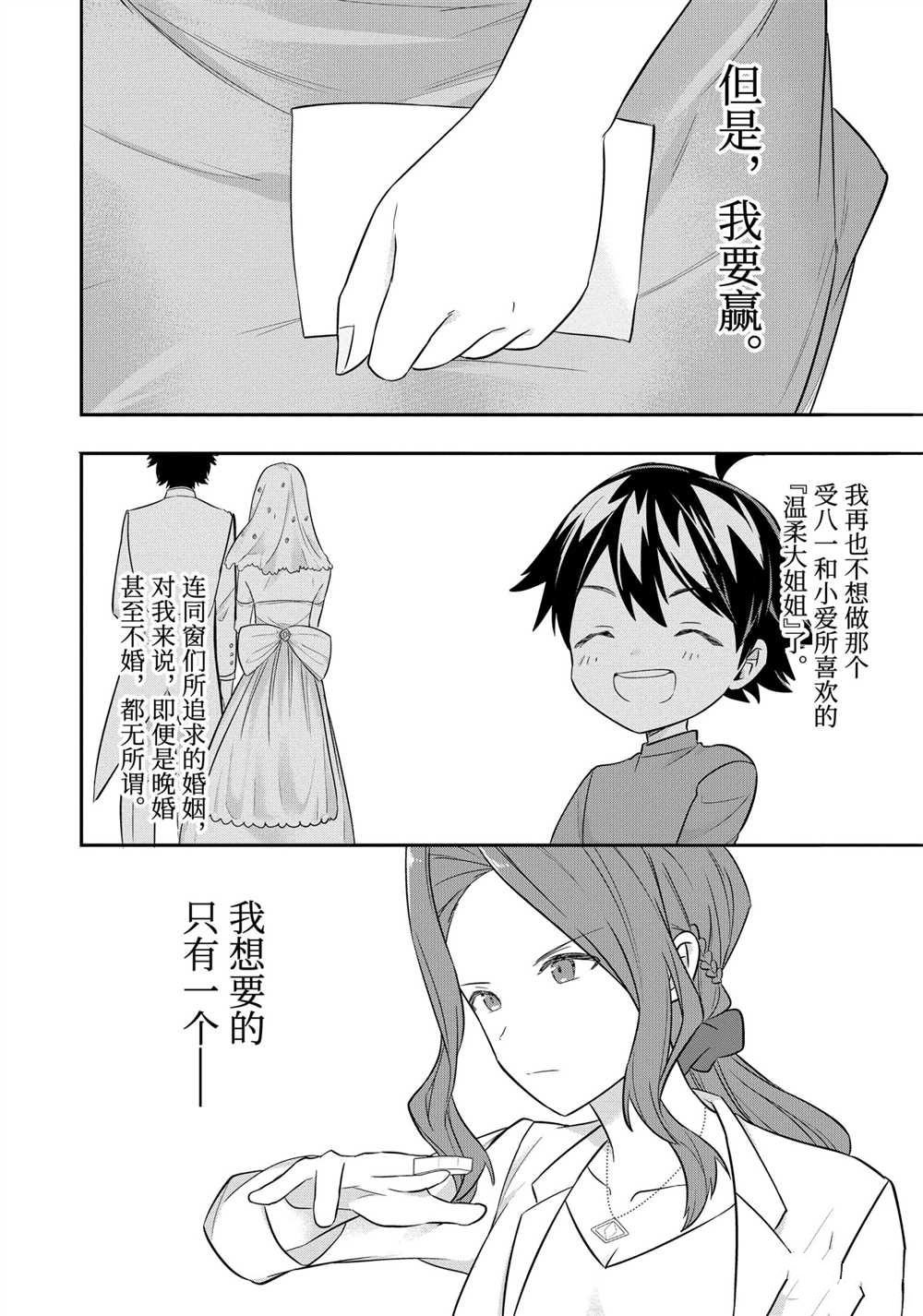 第44话 试看版
