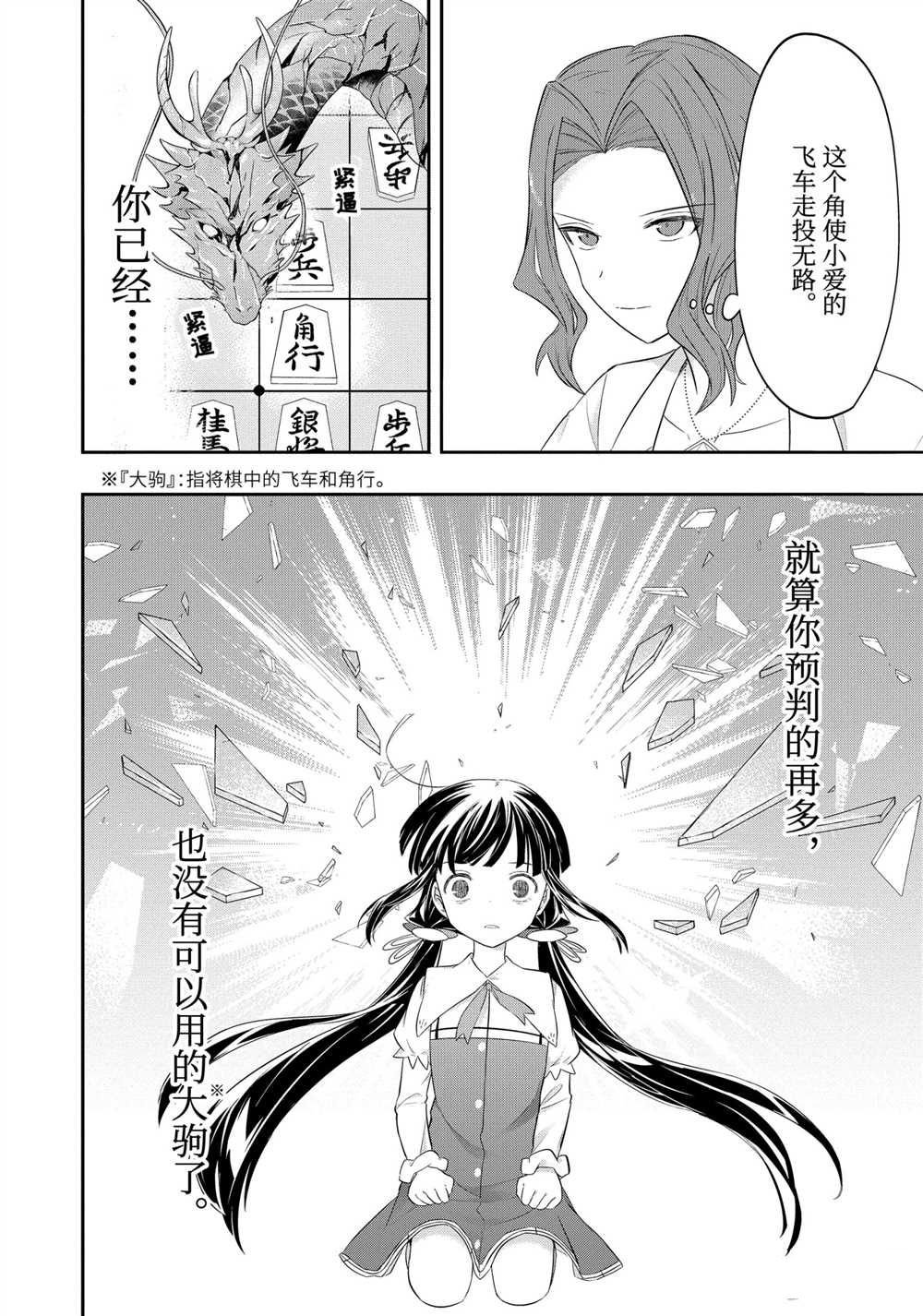 第44话 试看版