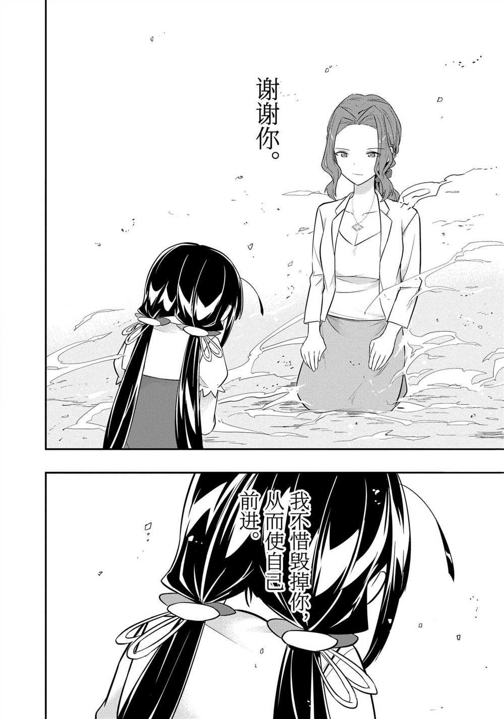 第44话 试看版