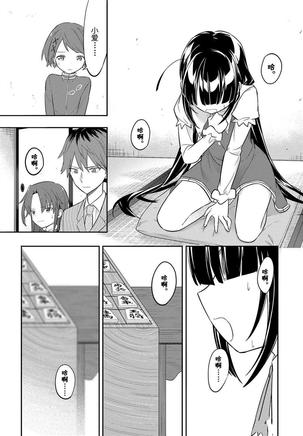 第44话 试看版