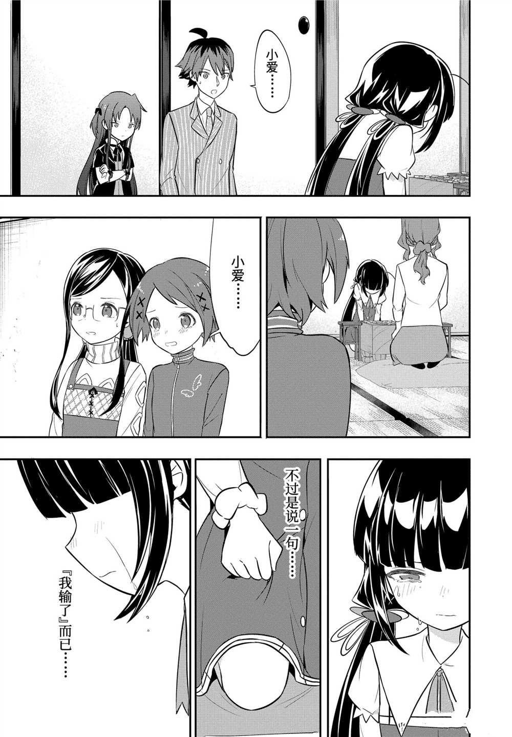 第45话 试看版