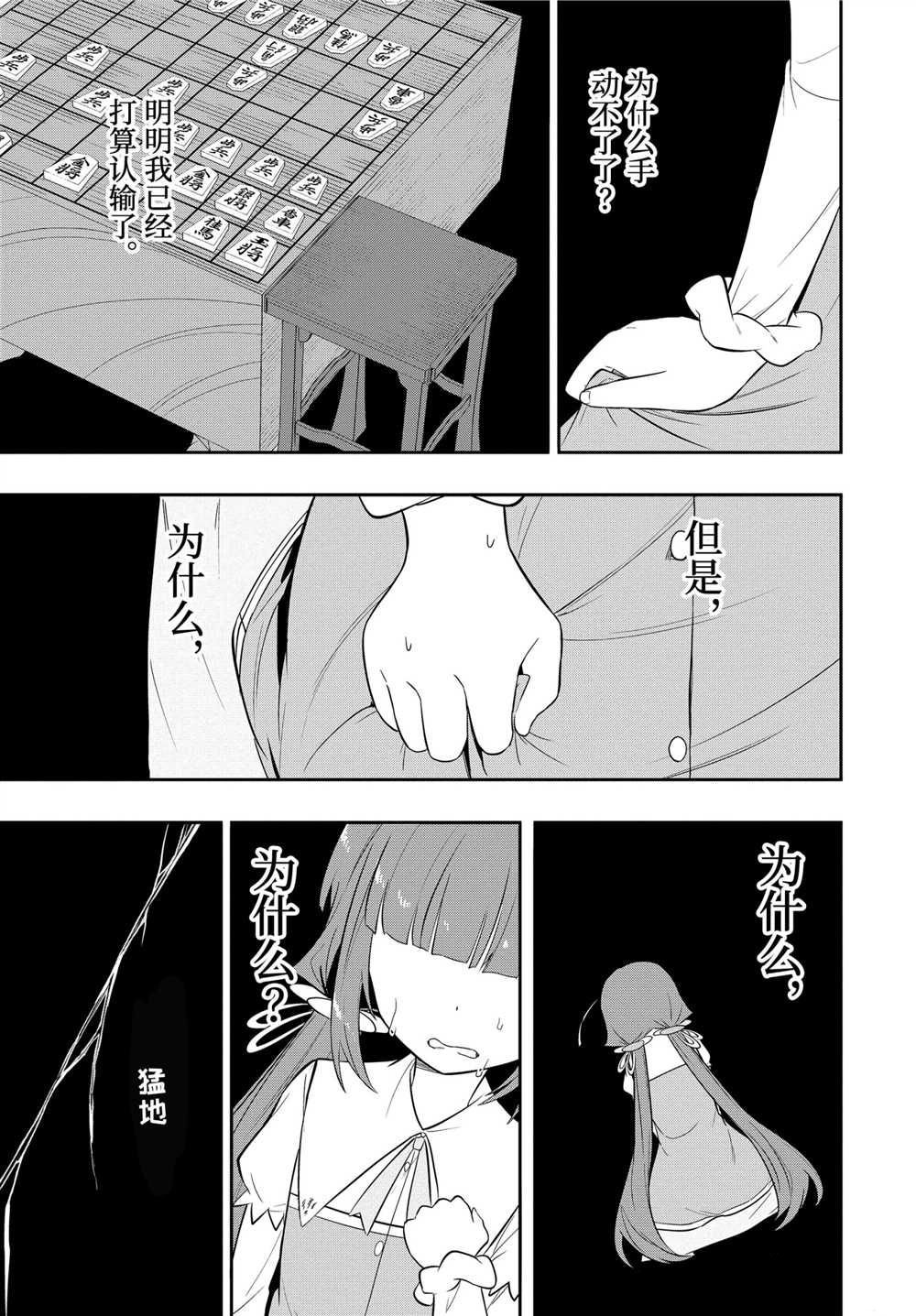 第45话 试看版