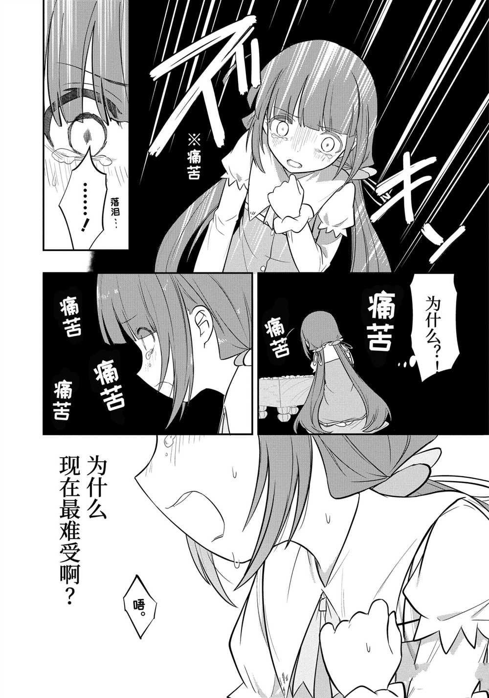 第45话 试看版