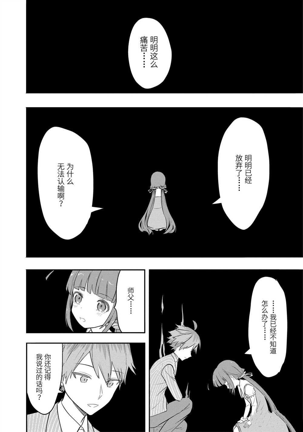 第45话 试看版