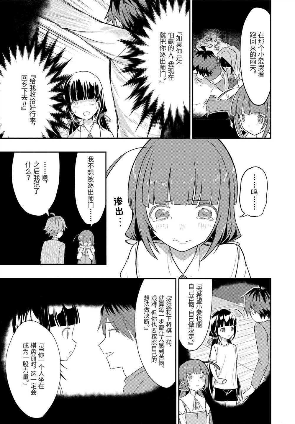 第45话 试看版