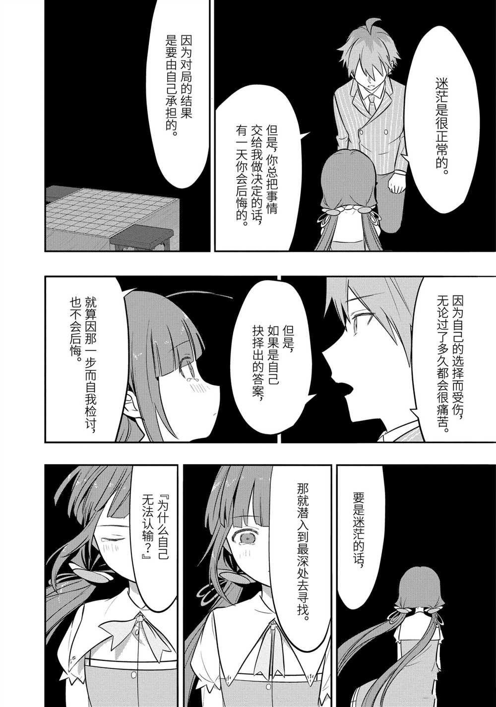 第45话 试看版