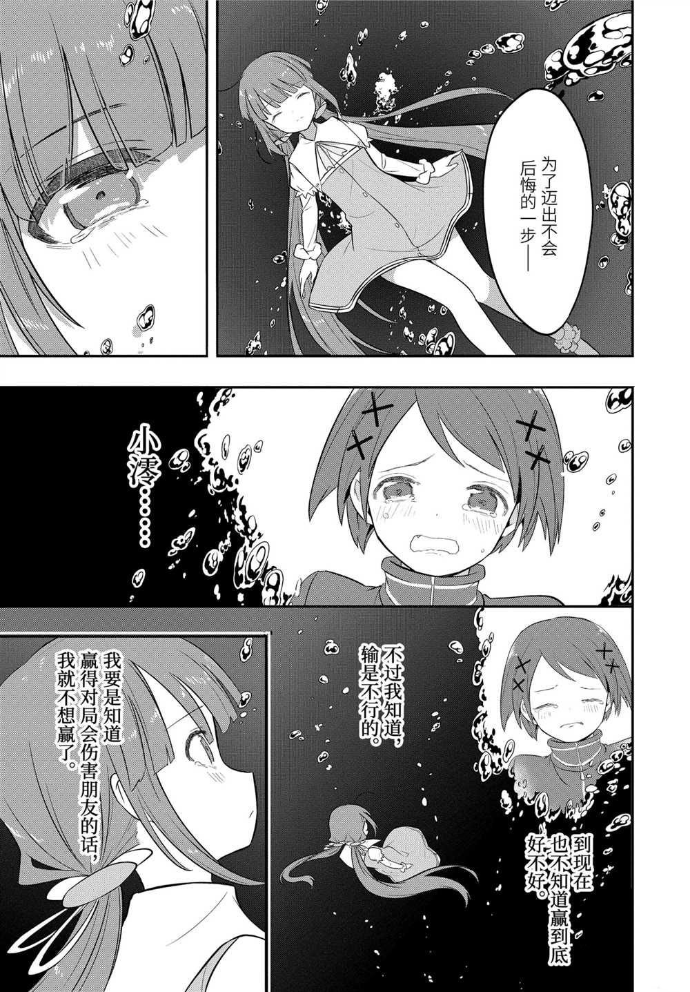第45话 试看版