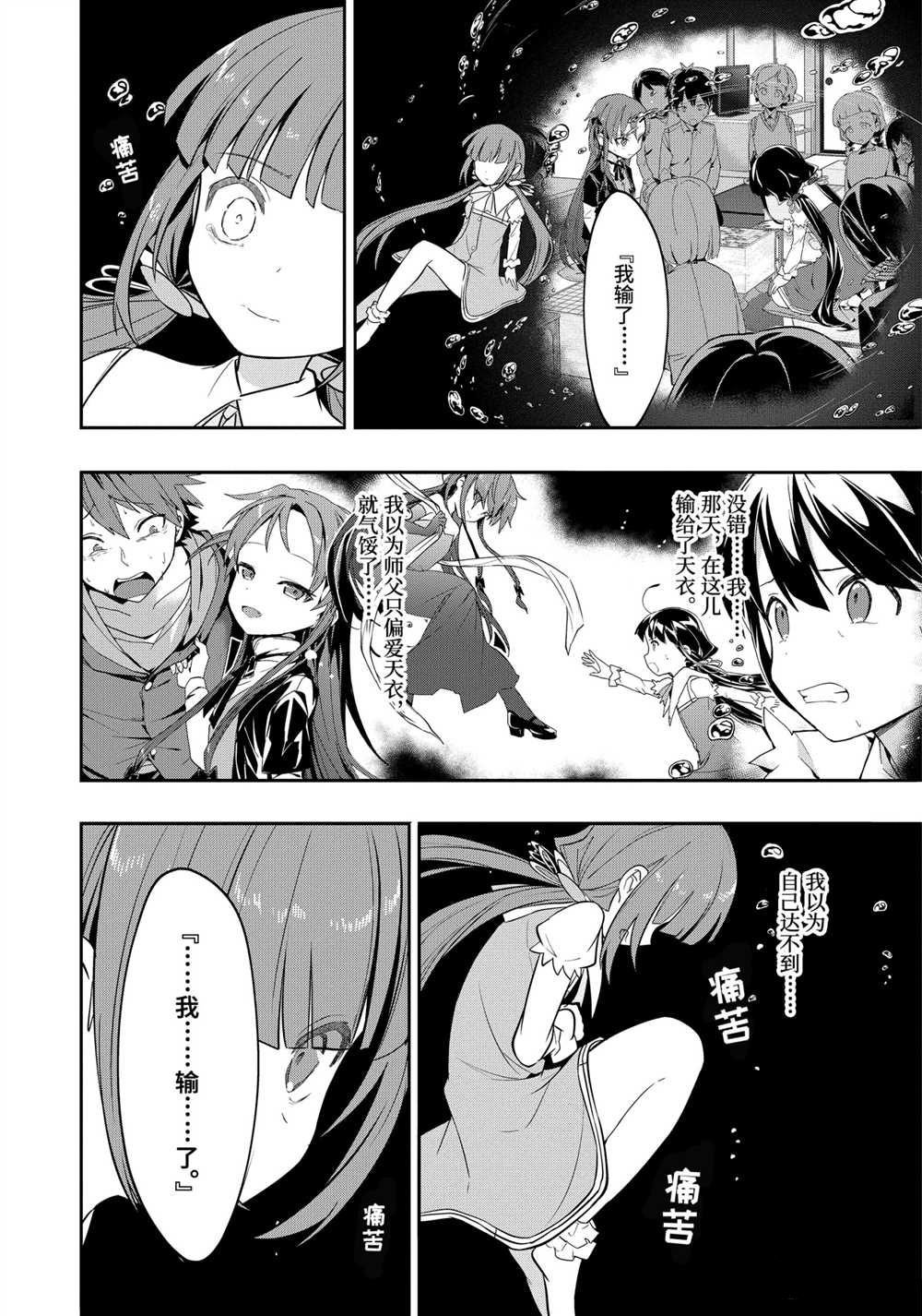 第45话 试看版