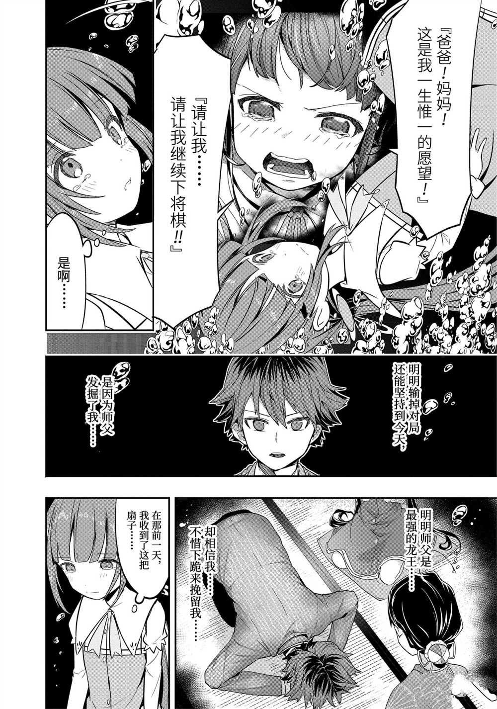 第45话 试看版