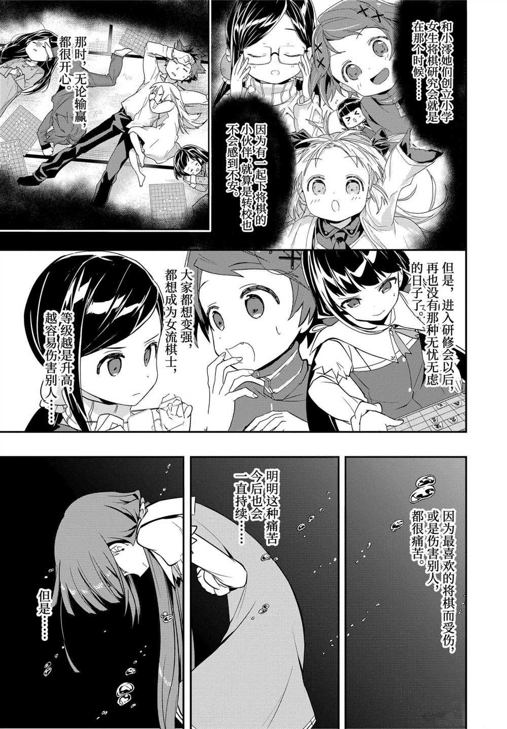 第45话 试看版