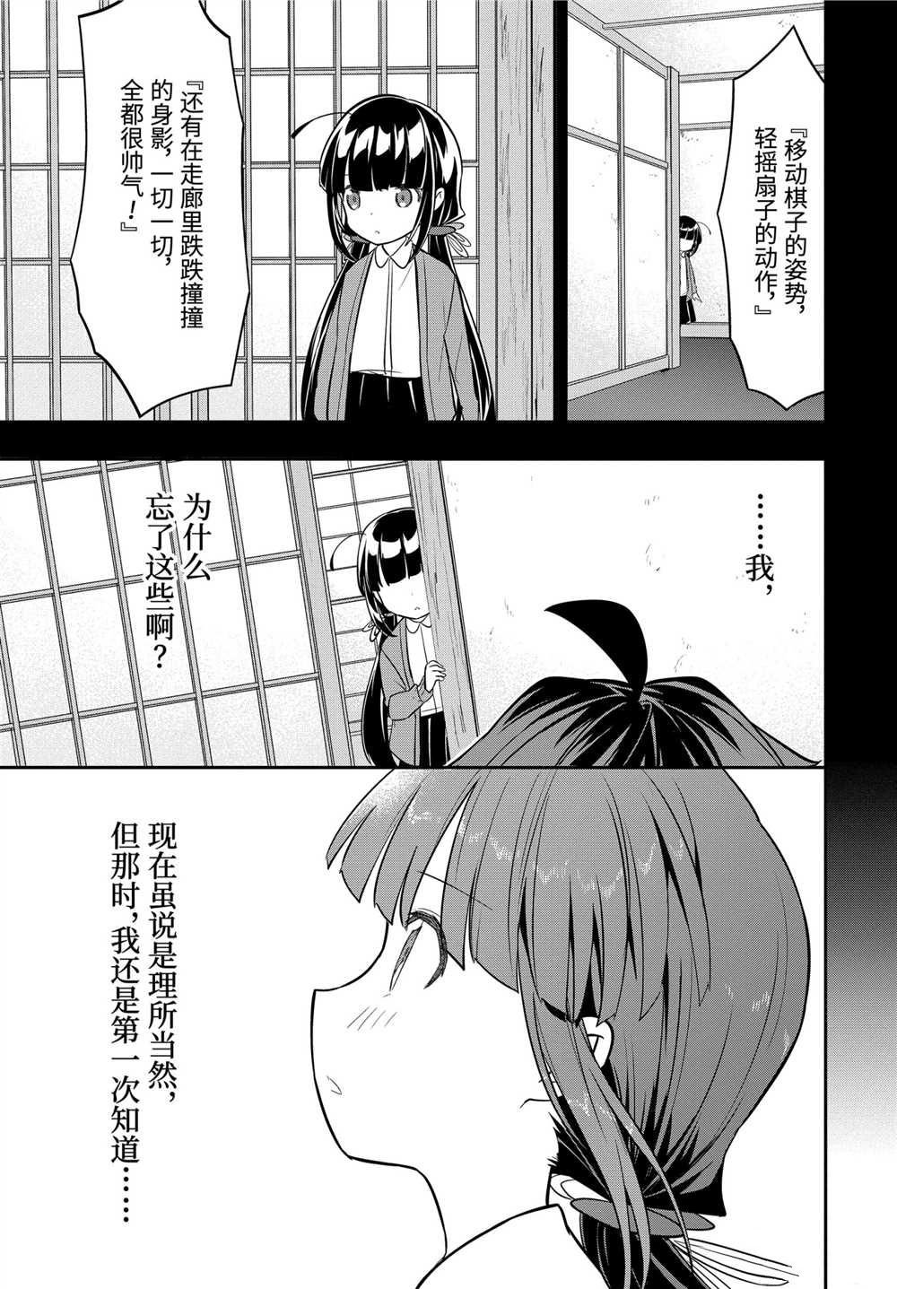 第45话 试看版