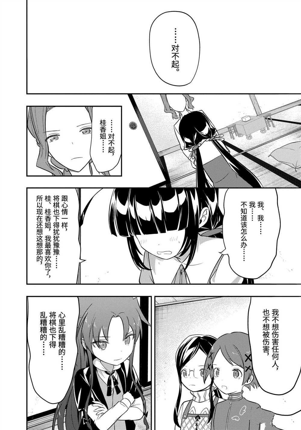 第45话 试看版