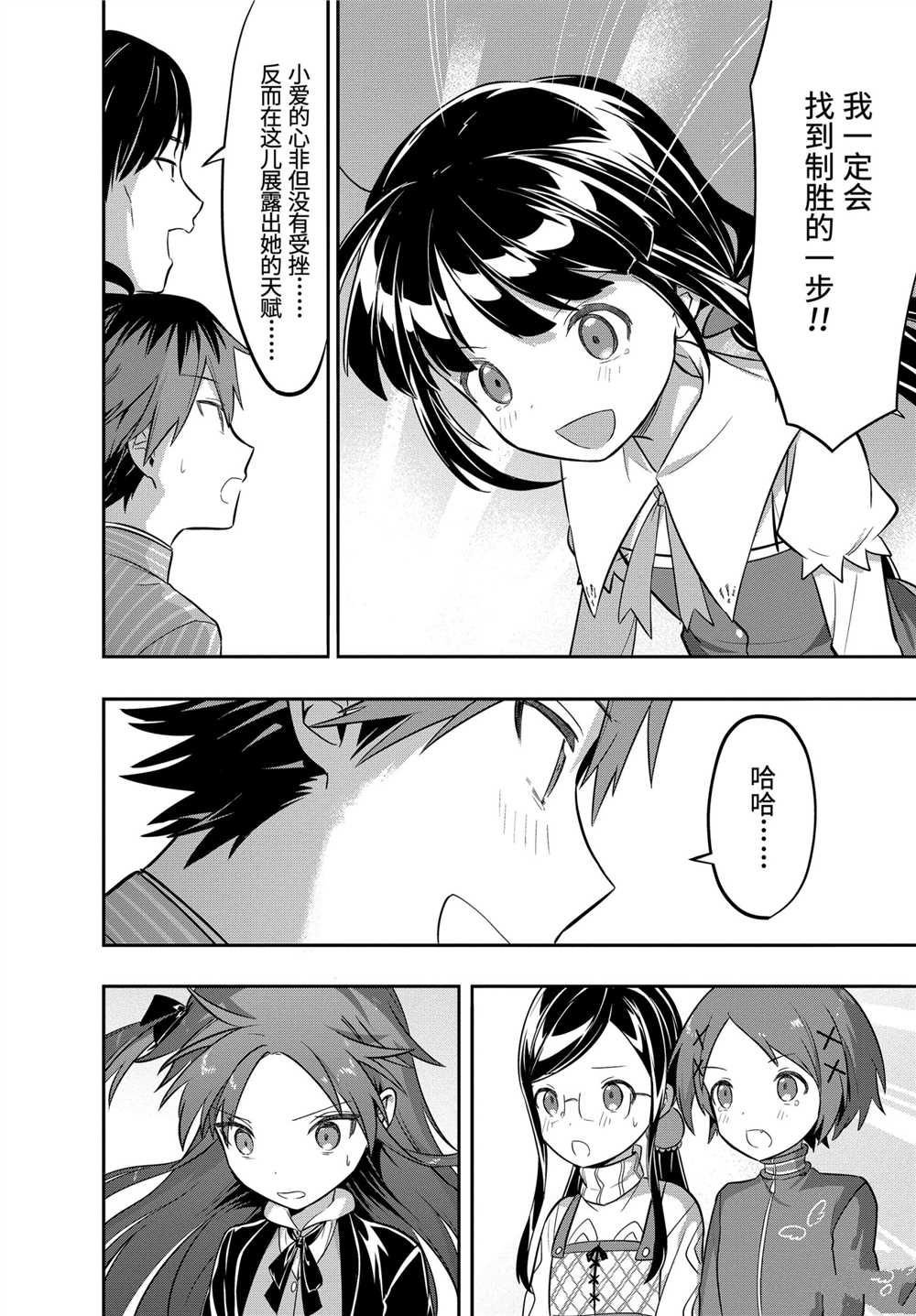 第45话 试看版