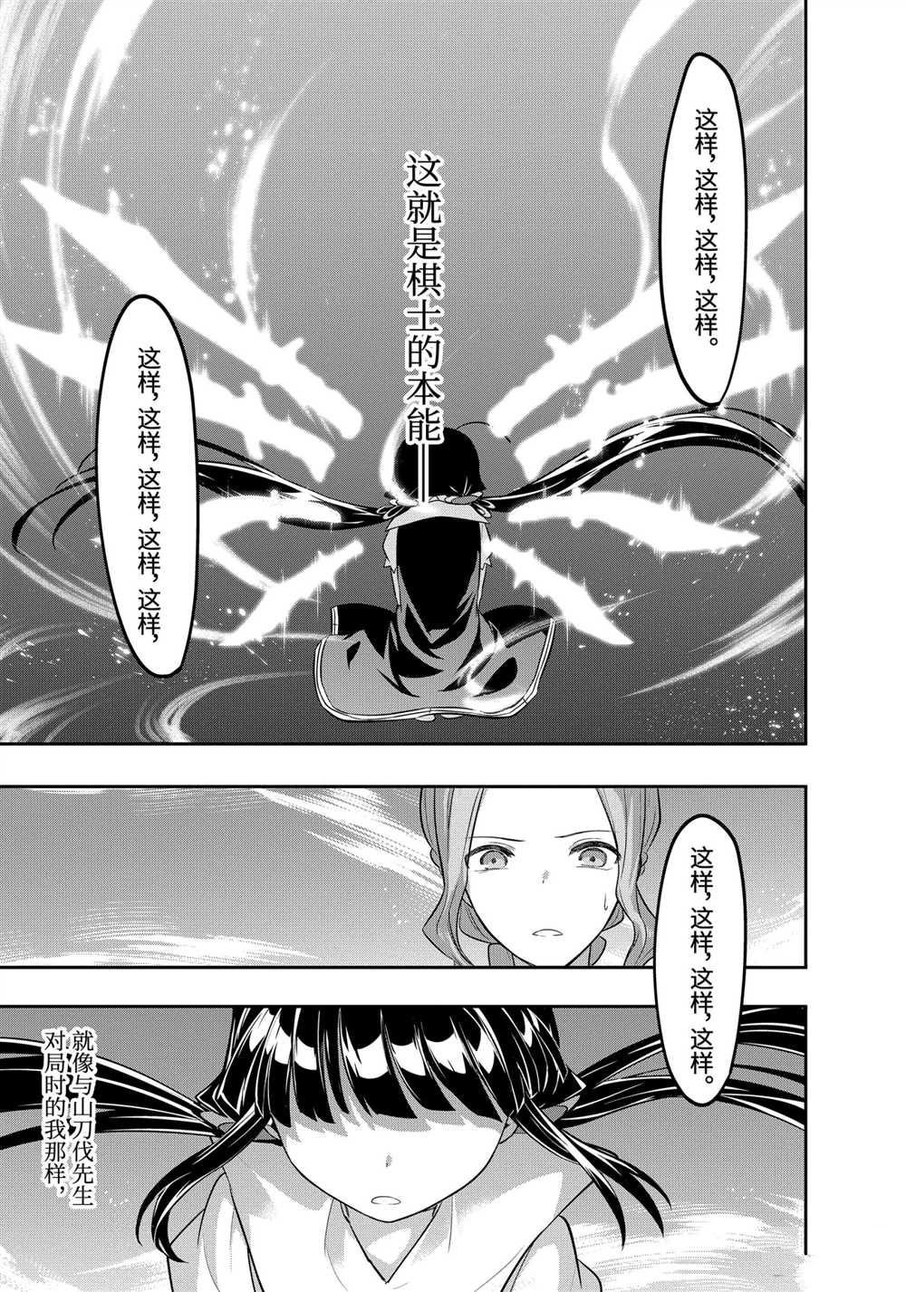 第45话 试看版