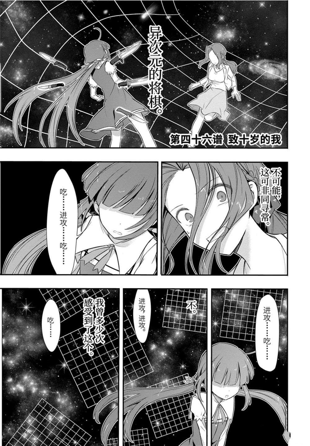 第46话