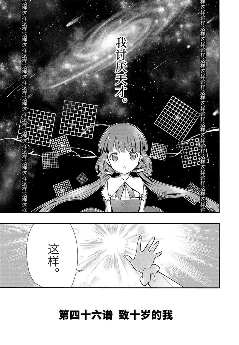 第46话