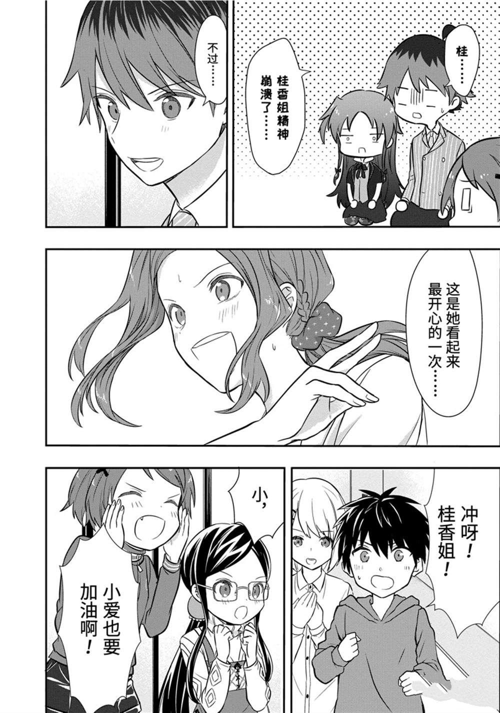 第46话
