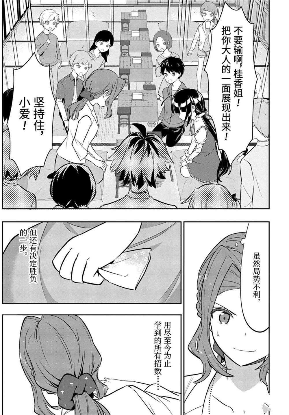 第46话
