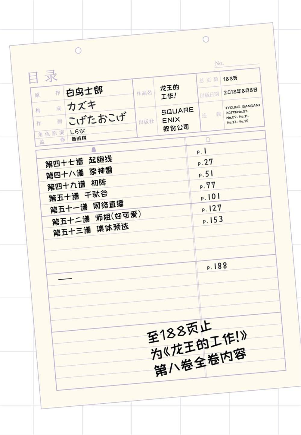 第47话 试看版