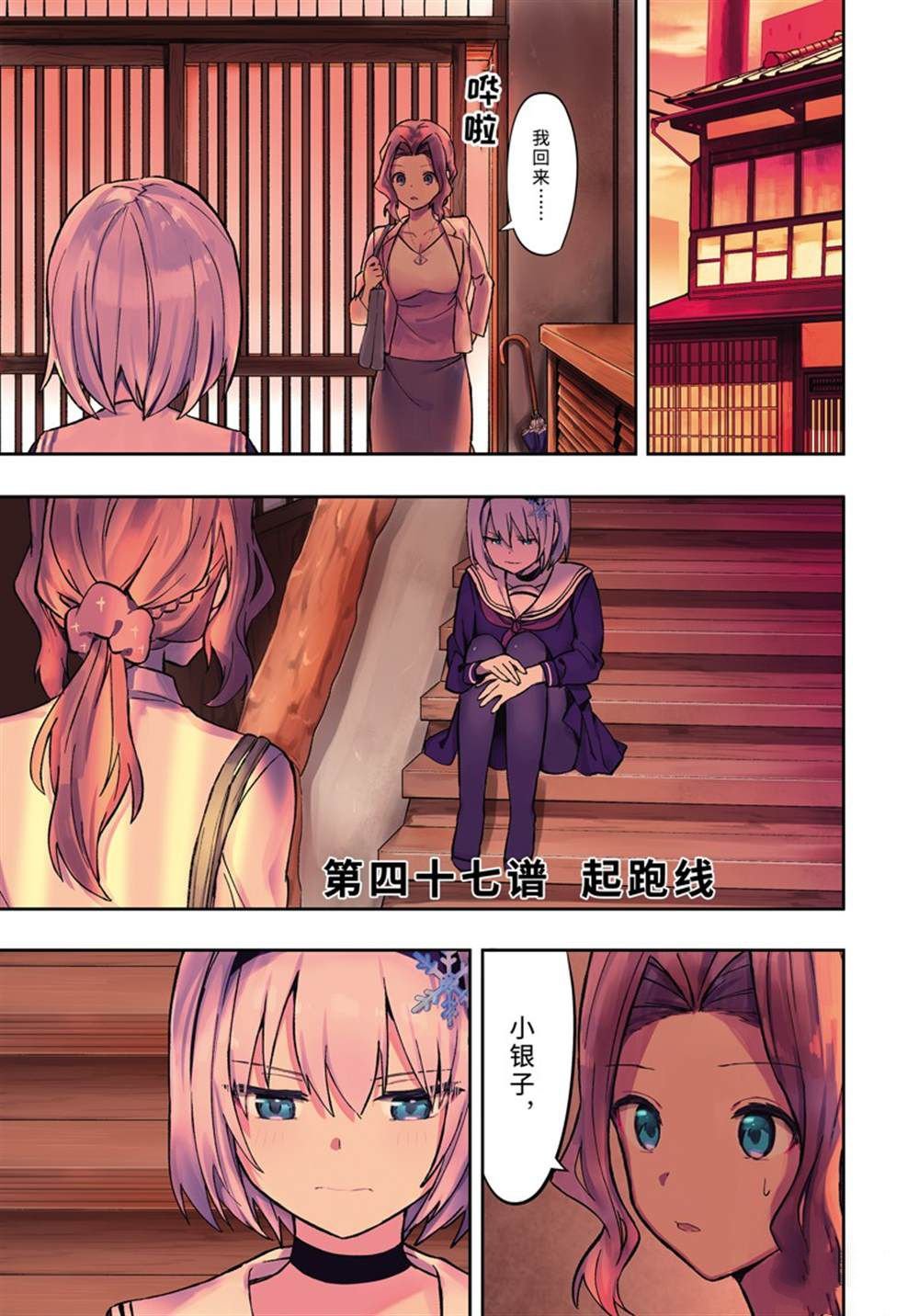 第47话 试看版