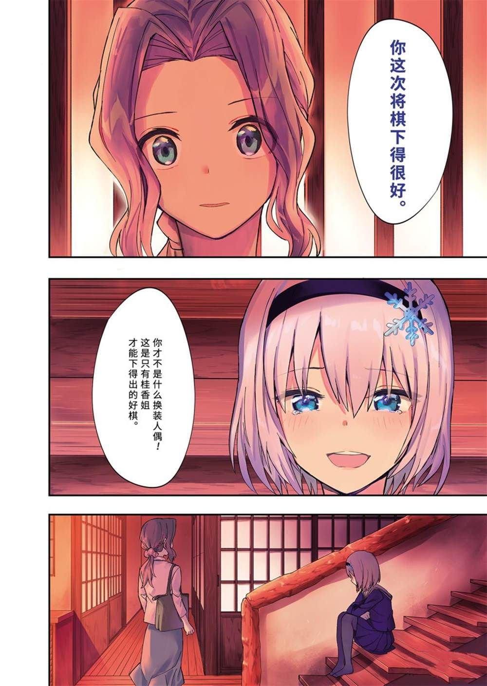 第47话 试看版