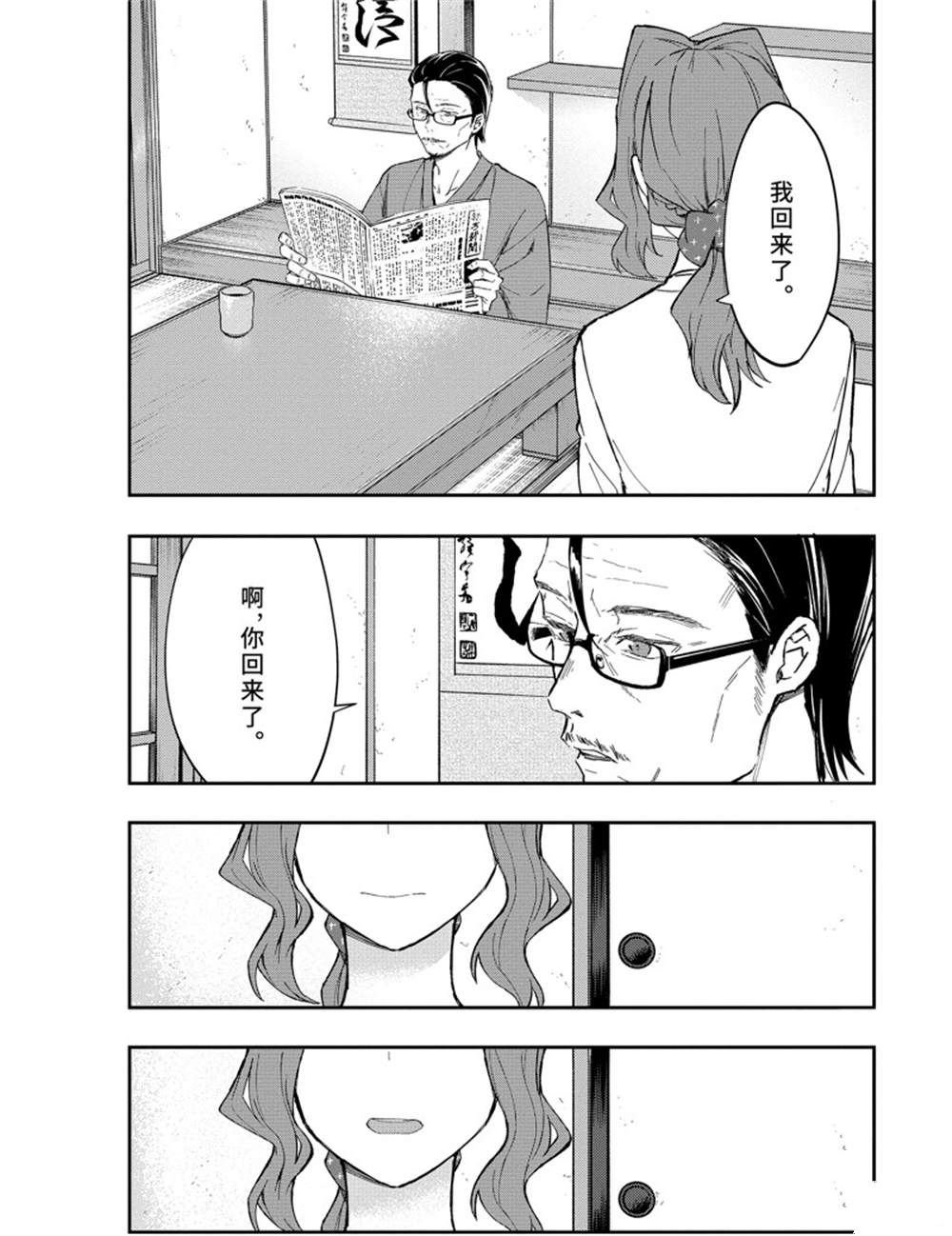 第47话 试看版