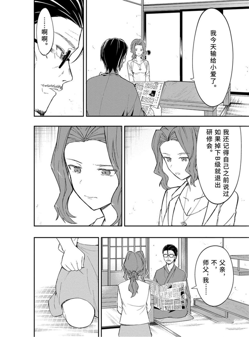 第47话 试看版
