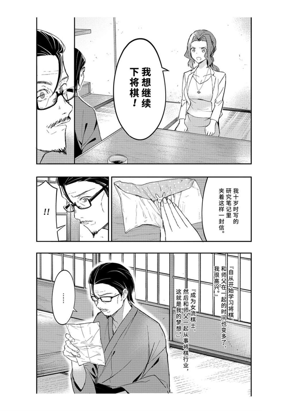 第47话 试看版
