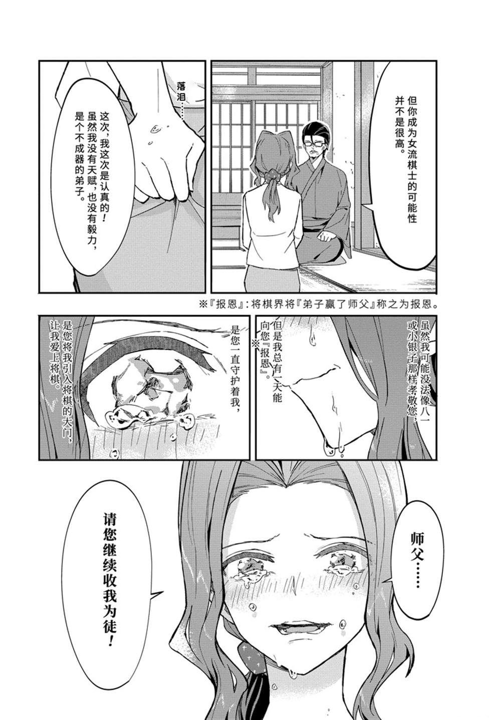 第47话 试看版