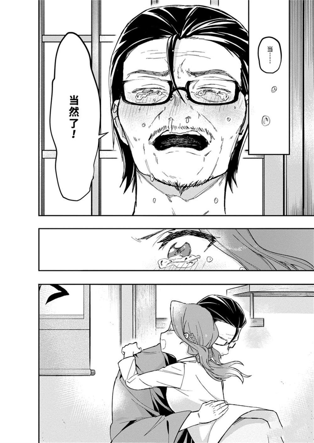 第47话 试看版
