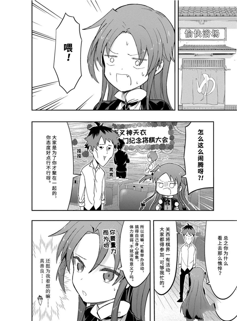 第47话 试看版
