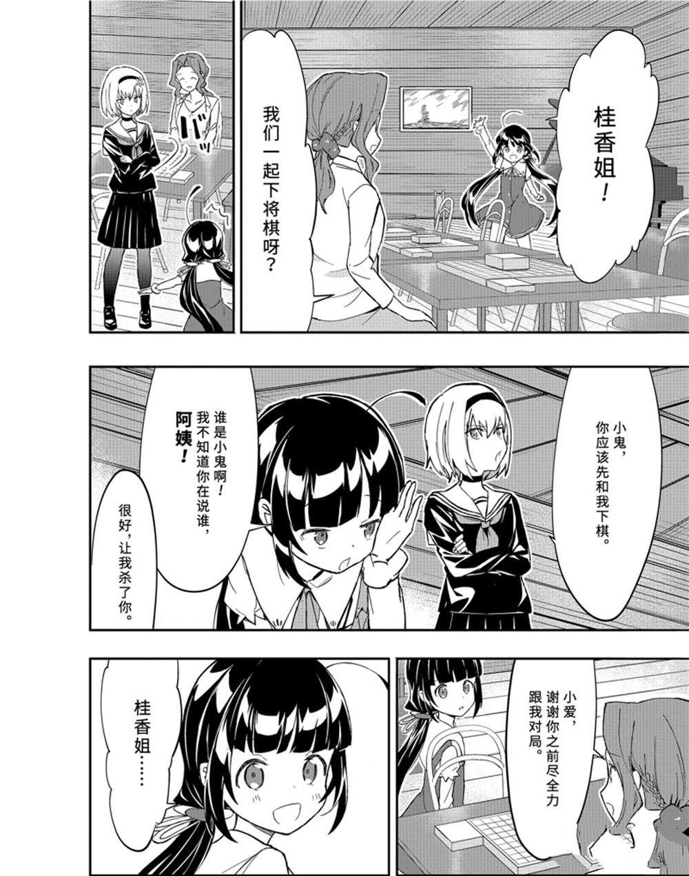 第47话 试看版