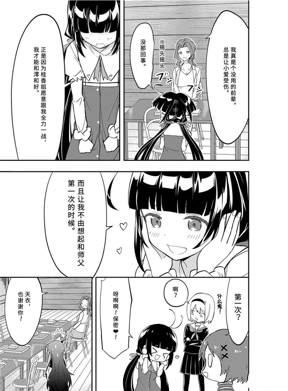 第47话 试看版