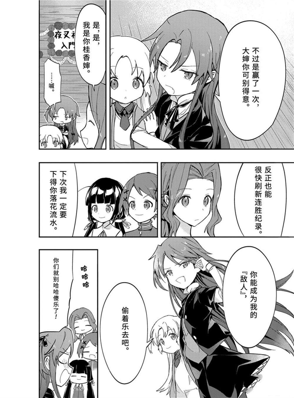 第47话 试看版
