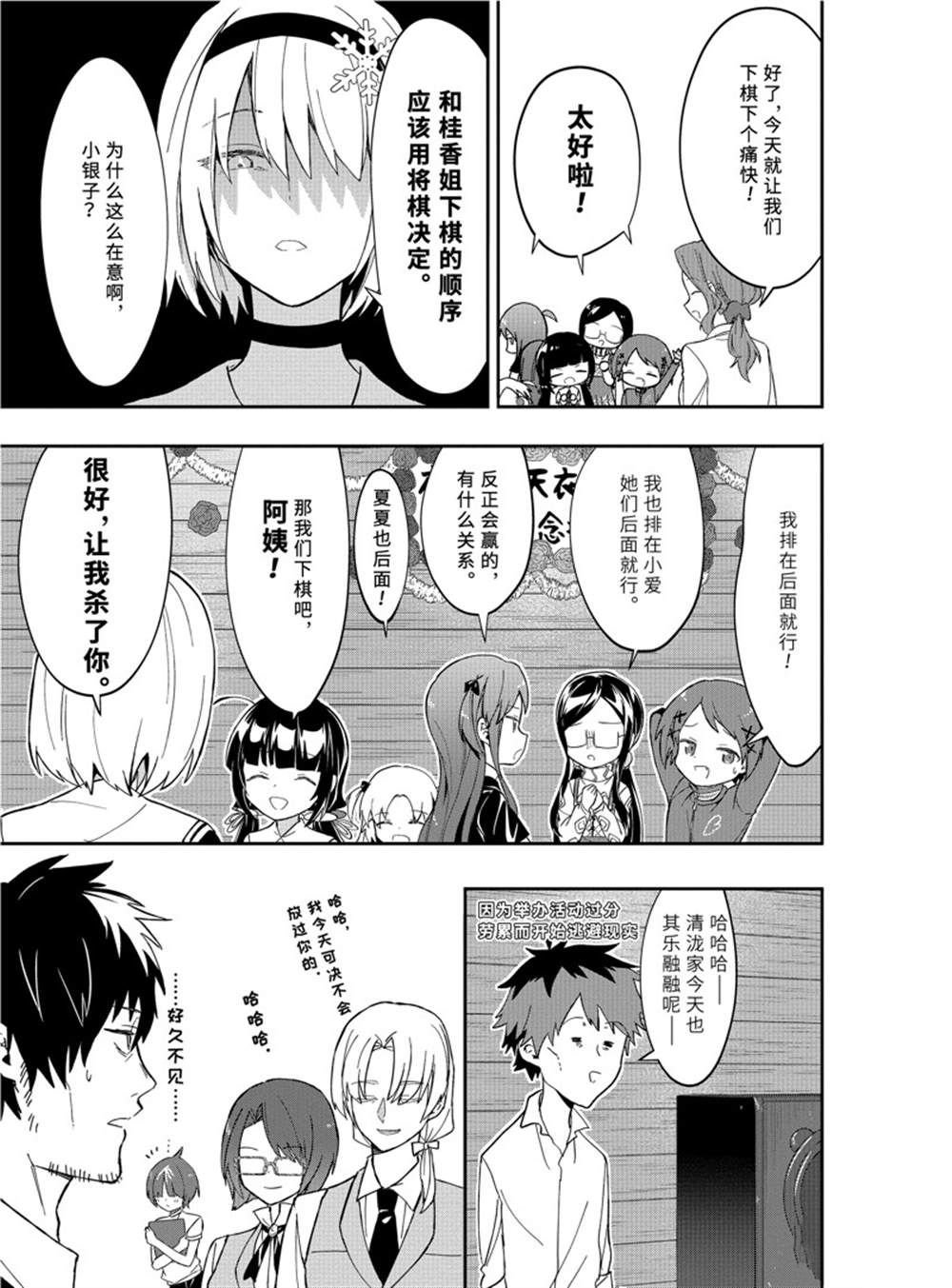 第47话 试看版