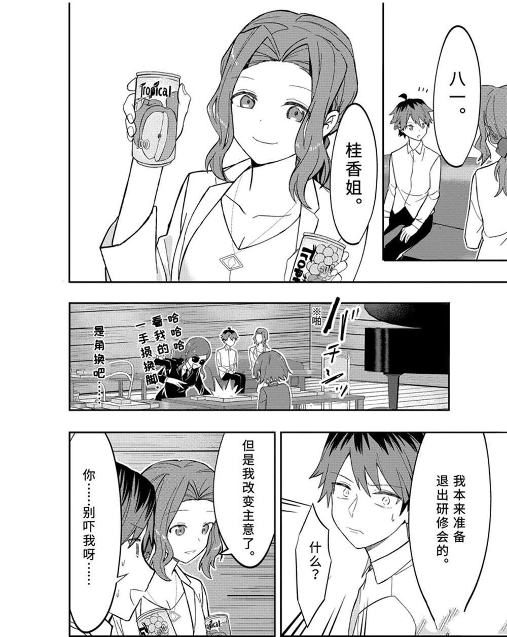 第47话 试看版