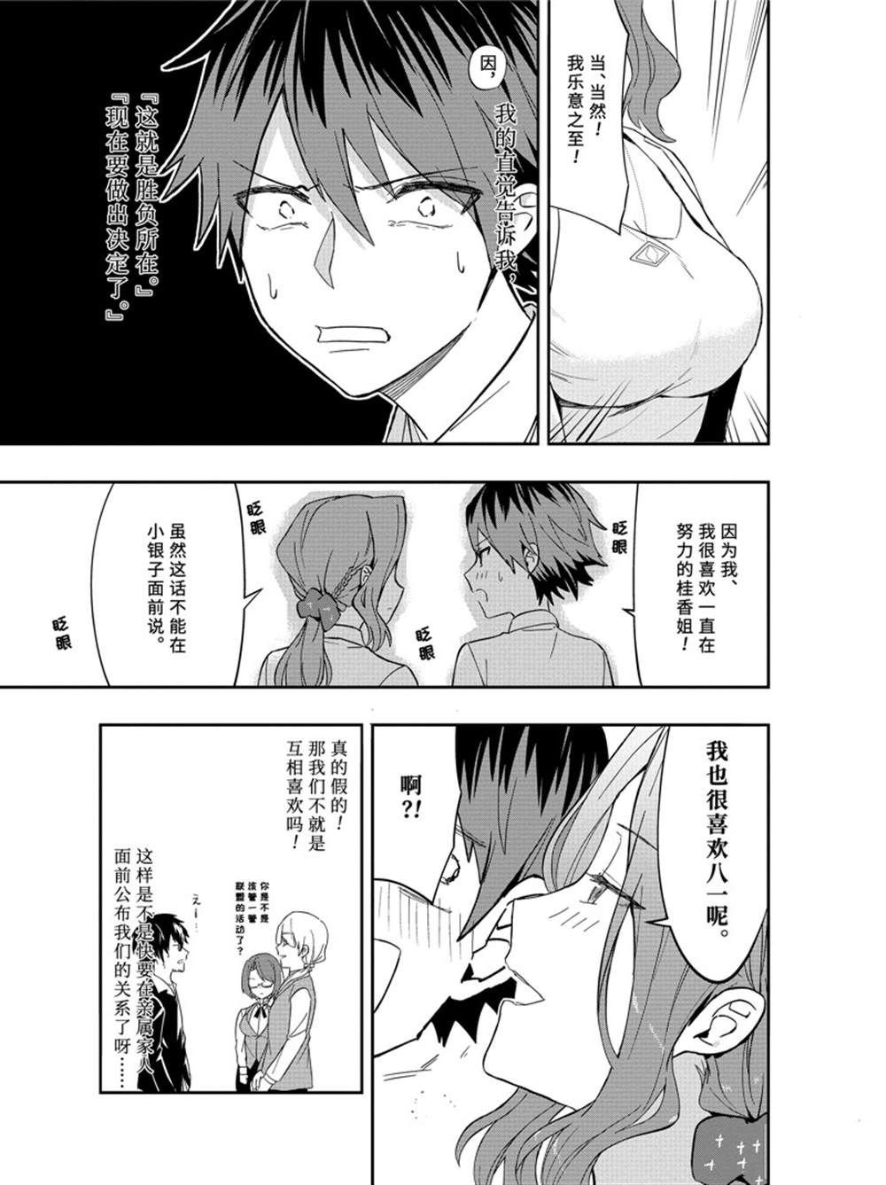 第47话 试看版