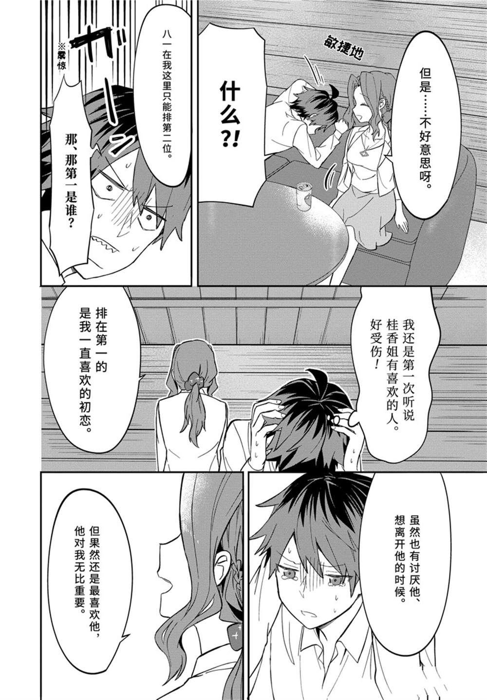 第47话 试看版