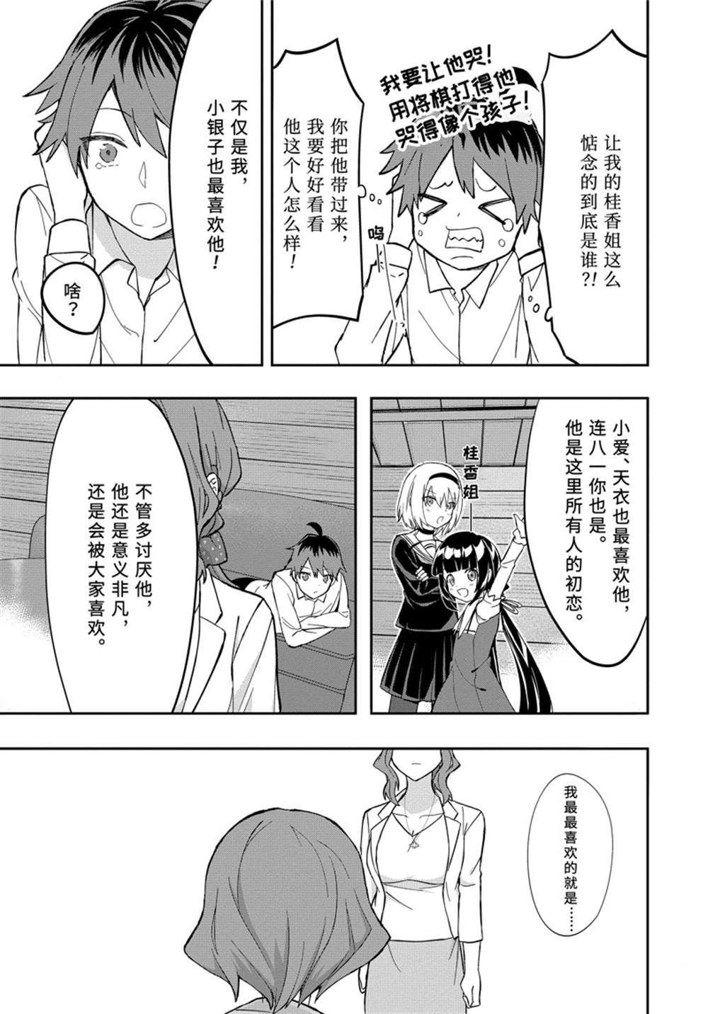 第47话 试看版