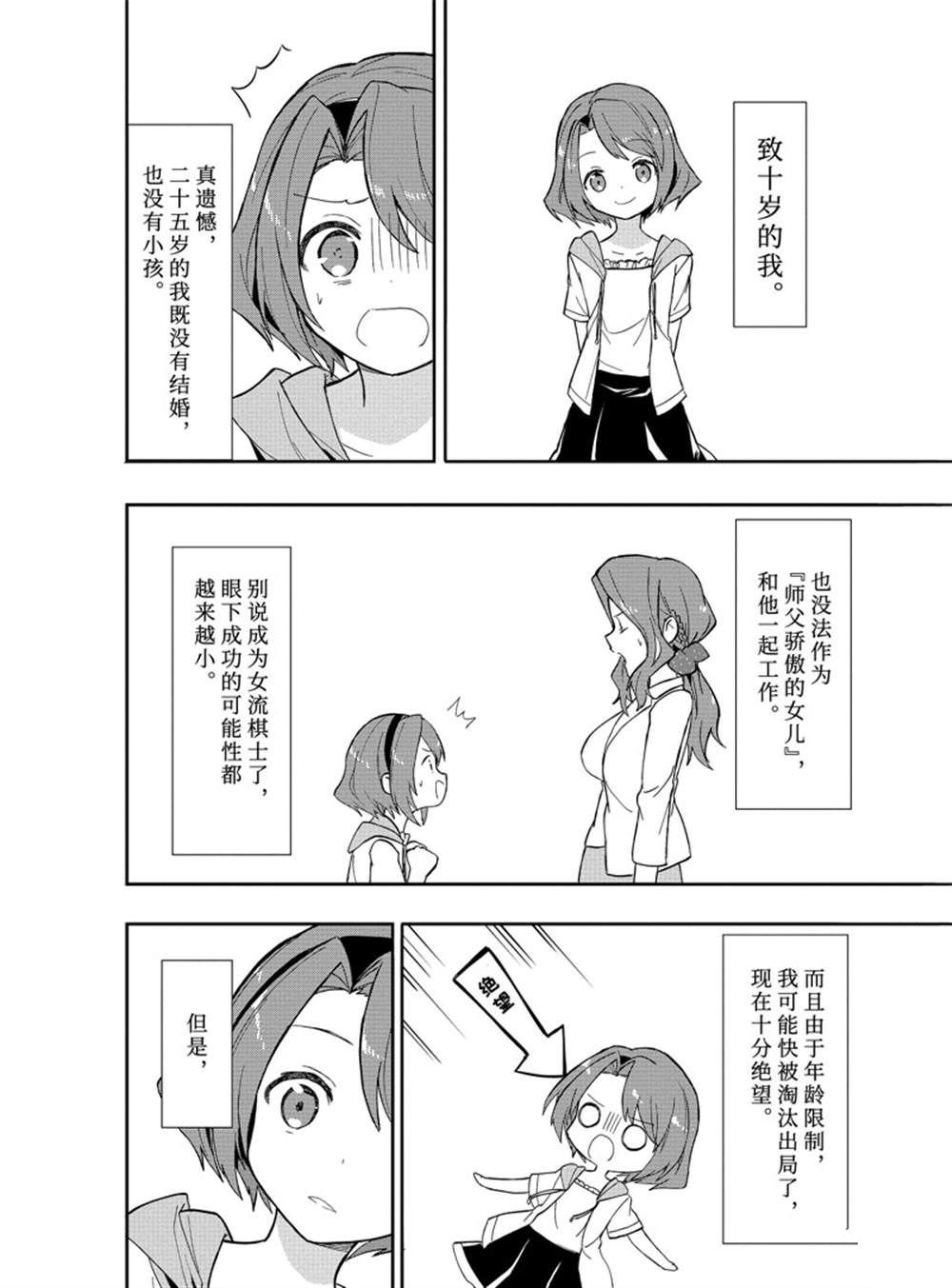第47话 试看版