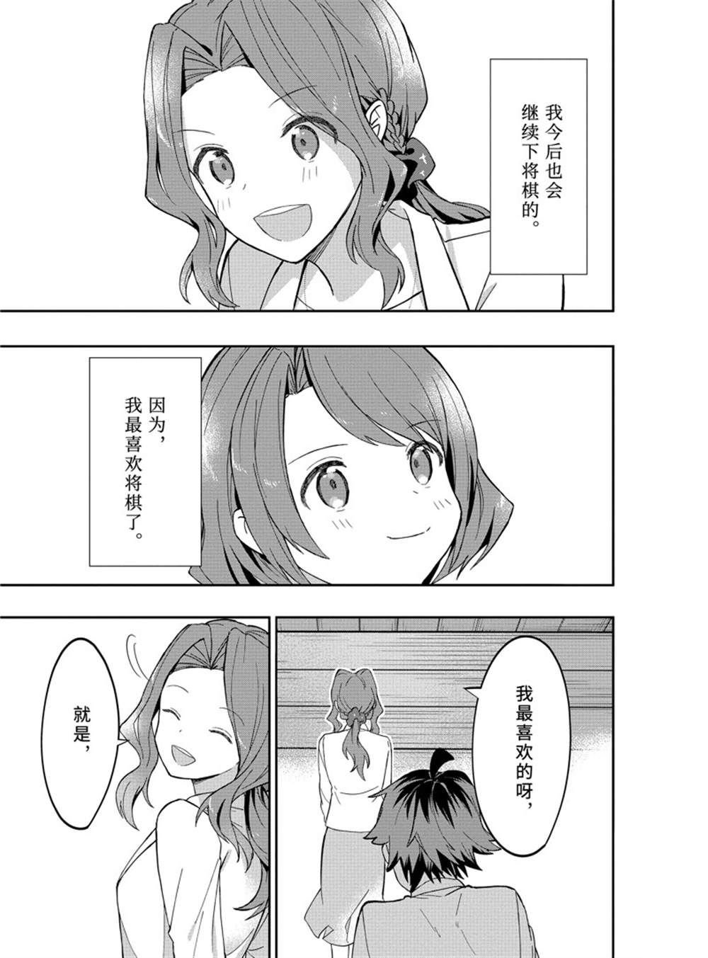 第47话 试看版