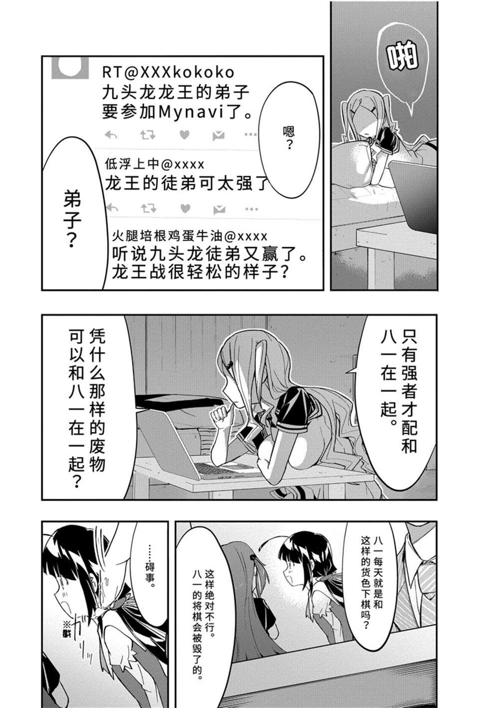第48话 试看版