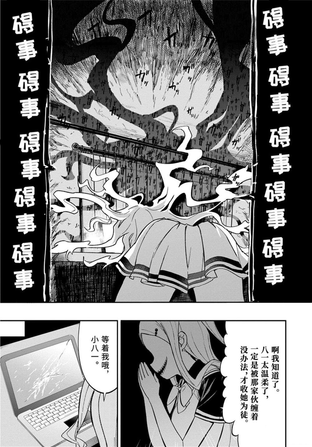 第48话 试看版