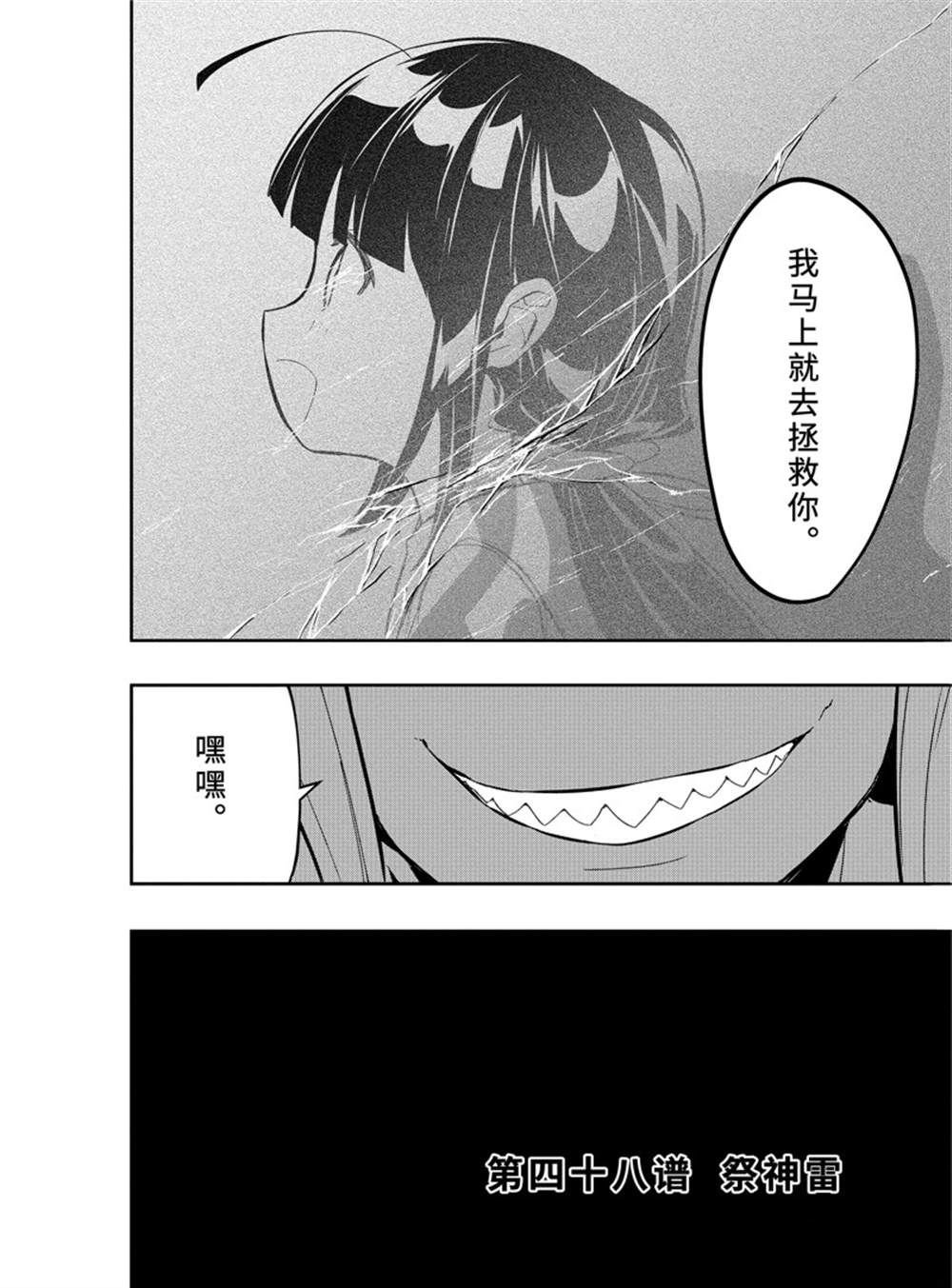 第48话 试看版