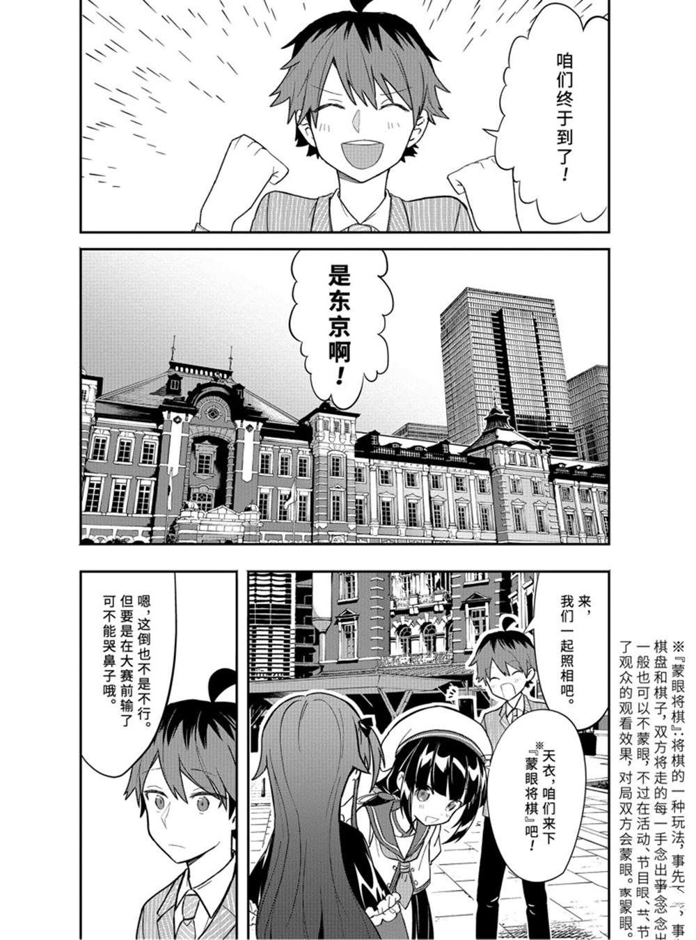第48话 试看版