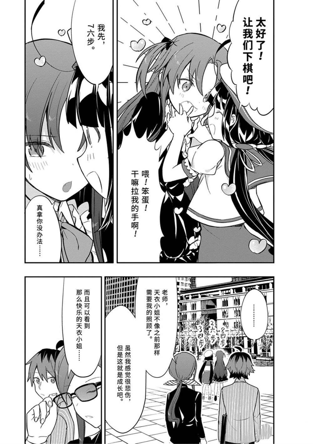 第48话 试看版