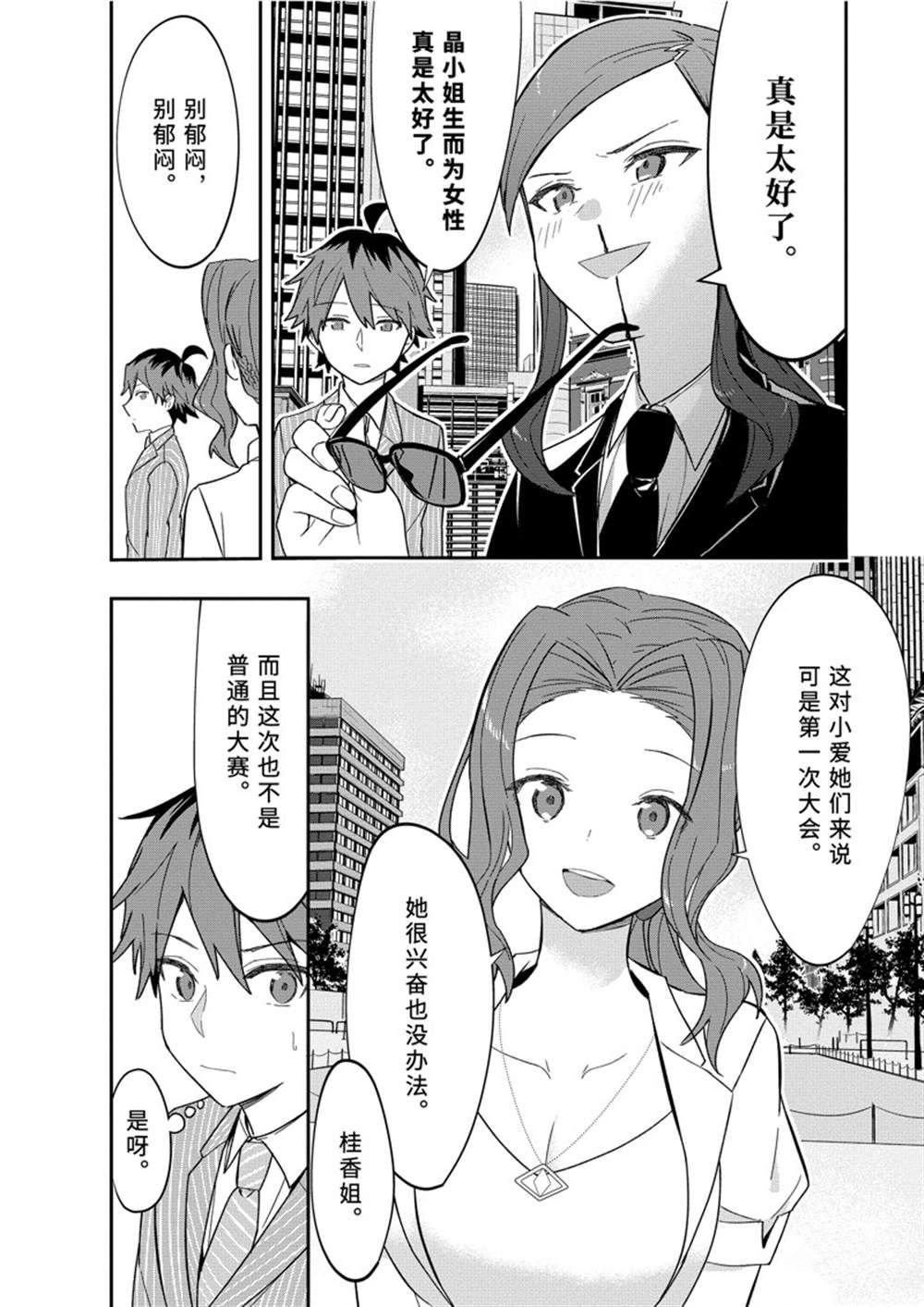 第48话 试看版