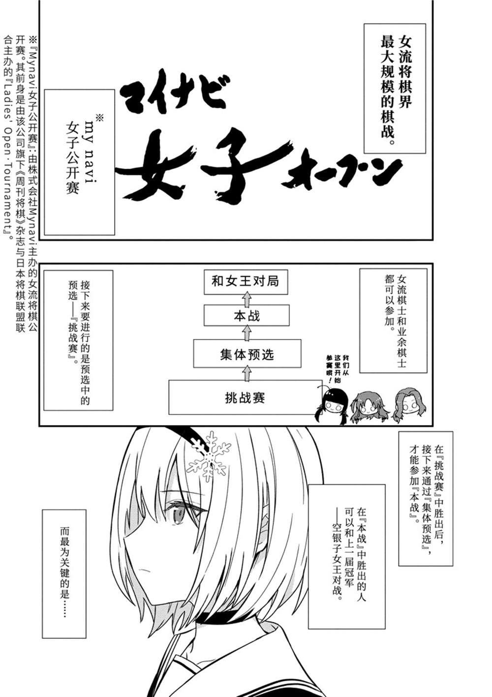 第48话 试看版
