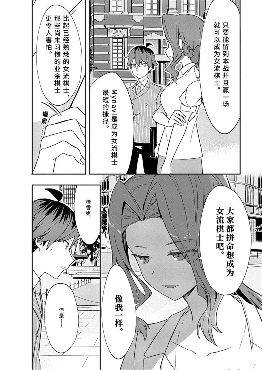 第48话 试看版
