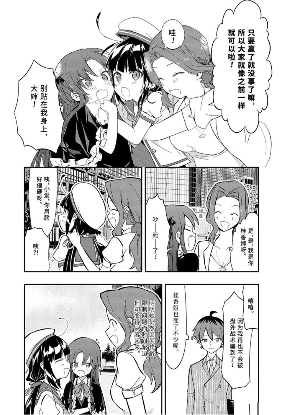 第48话 试看版